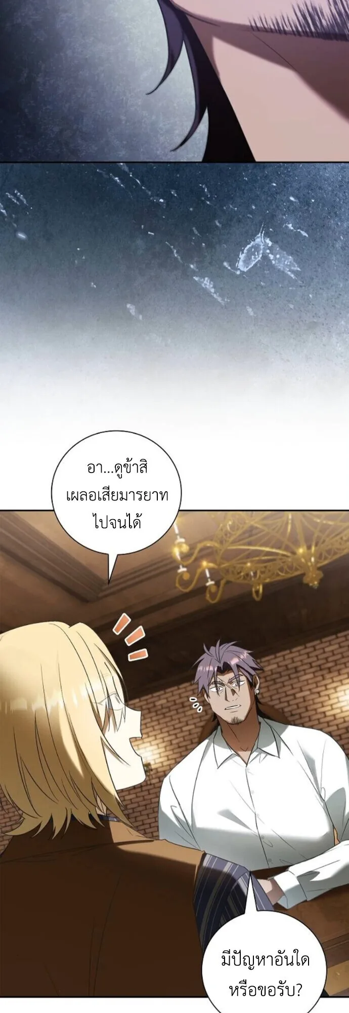 I Was Reincarnated as the Third Son of a Duke เกิดใหม่ทีดันเป็นบุตรชายคนที่สามของท่านดยุคซะงั้น ตอนที่ 9 หน้า 63