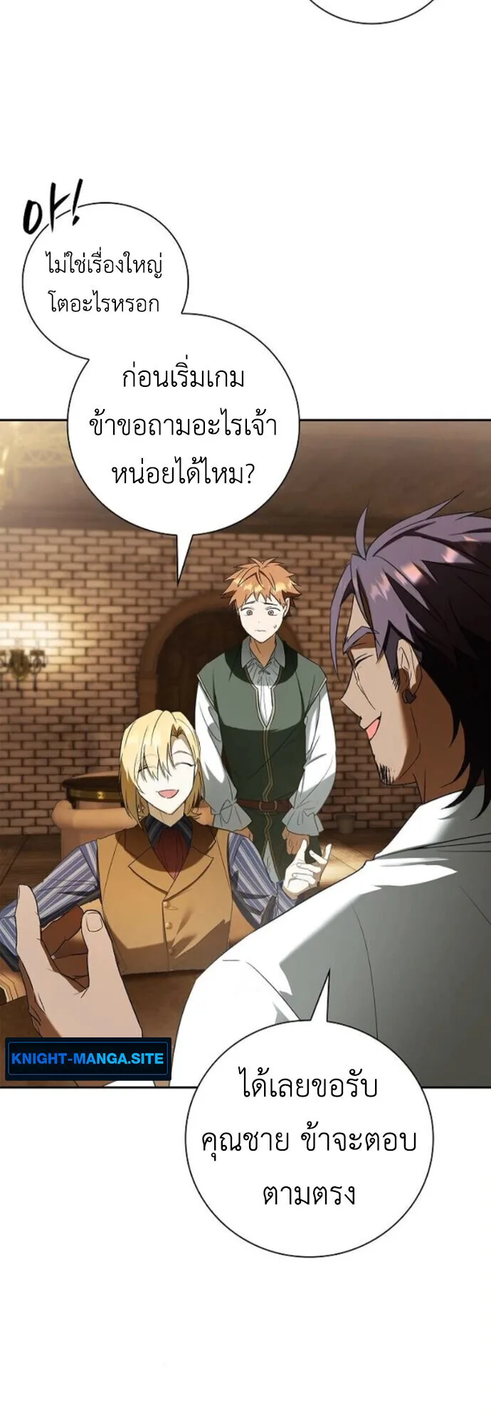 I Was Reincarnated as the Third Son of a Duke เกิดใหม่ทีดันเป็นบุตรชายคนที่สามของท่านดยุคซะงั้น ตอนที่ 9 หน้า 64