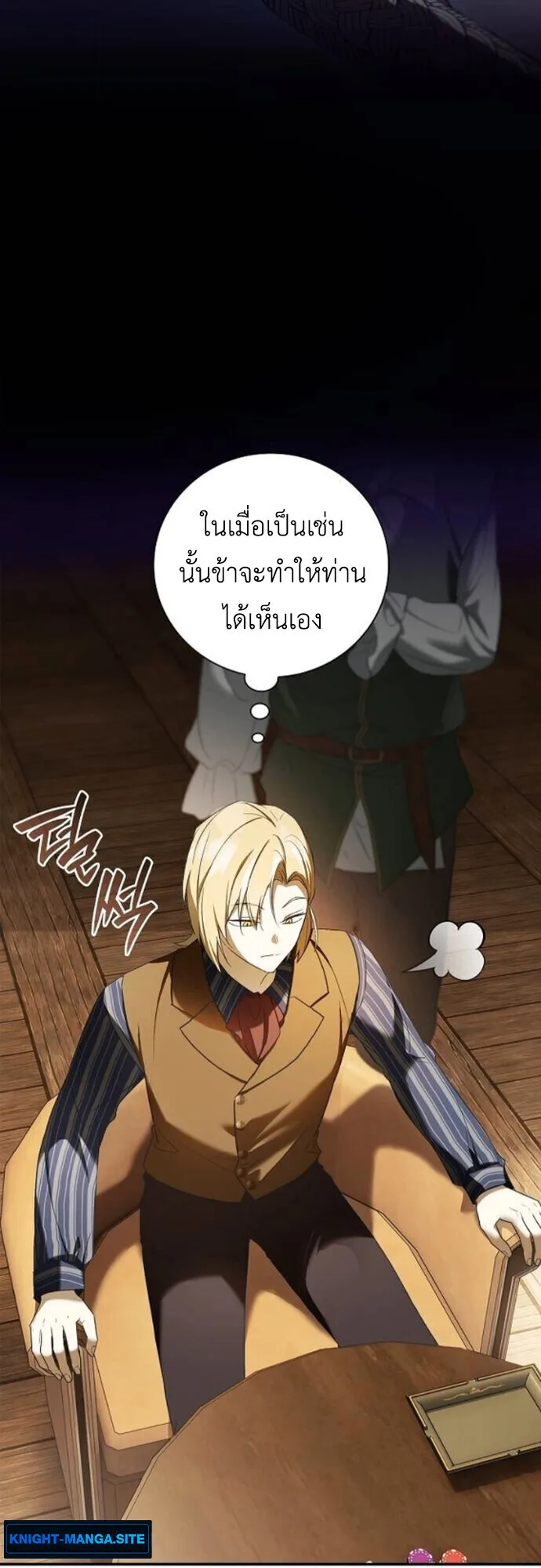 I Was Reincarnated as the Third Son of a Duke เกิดใหม่ทีดันเป็นบุตรชายคนที่สามของท่านดยุคซะงั้น ตอนที่ 9 หน้า 9