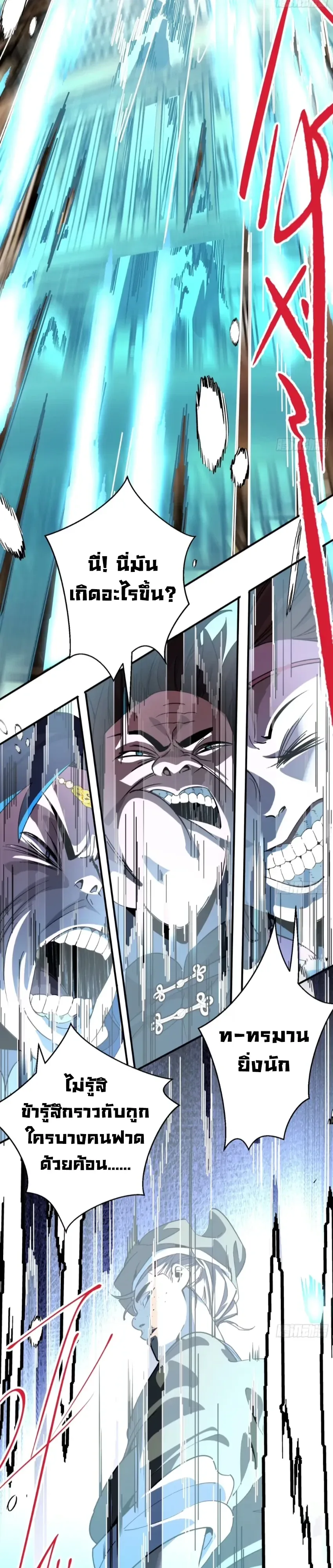 Who Let Him to Cultivate Immortality! ใครปล่อยให้เขามาบำเพ็ญเซียน! ตอนที่ 20 หน้า 23