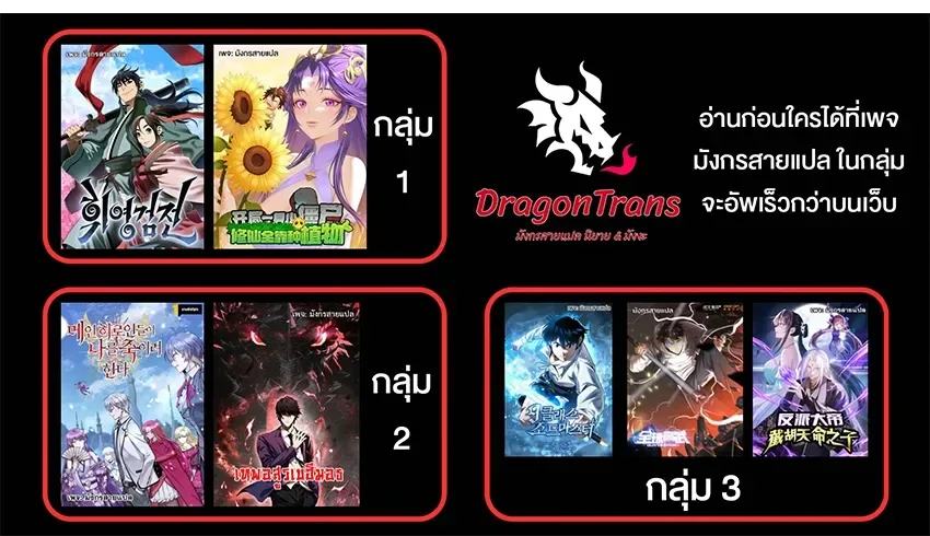 Who Let Him to Cultivate Immortality! ใครปล่อยให้เขามาบำเพ็ญเซียน! ตอนที่ 20 หน้า 25
