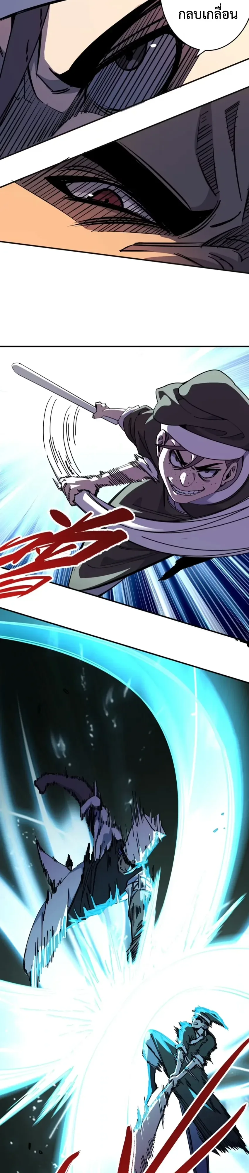 Who Let Him to Cultivate Immortality! ใครปล่อยให้เขามาบำเพ็ญเซียน! ตอนที่ 22 หน้า 5