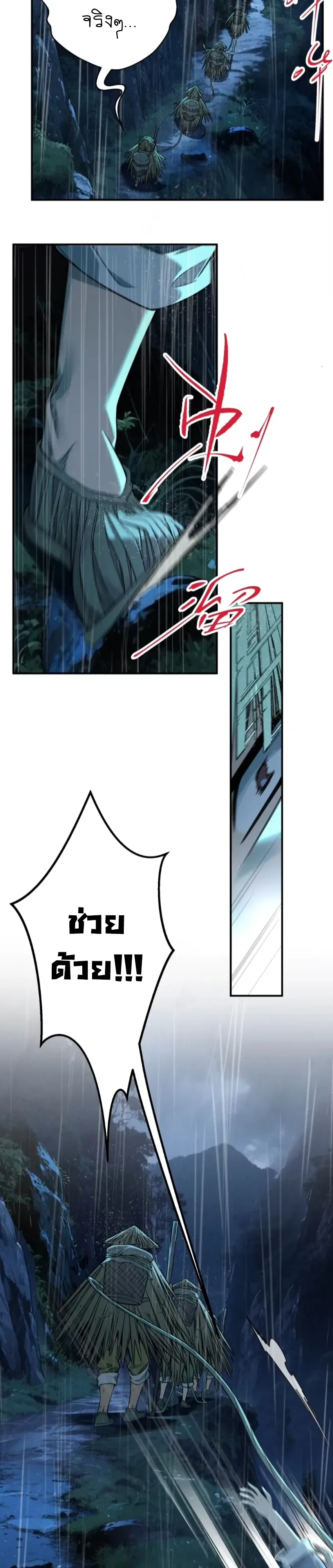 Who Let Him to Cultivate Immortality! ใครปล่อยให้เขามาบำเพ็ญเซียน! ตอนที่ 29 หน้า 6