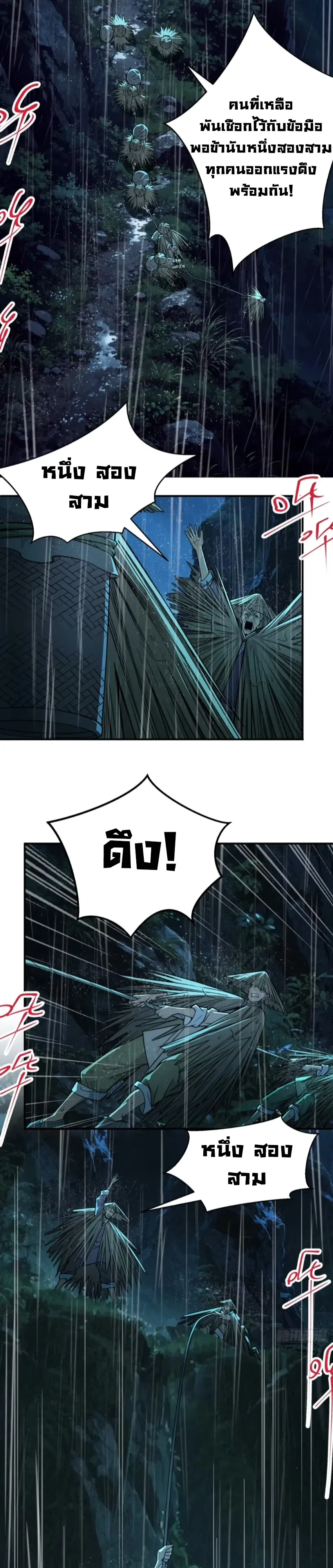 Who Let Him to Cultivate Immortality! ใครปล่อยให้เขามาบำเพ็ญเซียน! ตอนที่ 29 หน้า 8