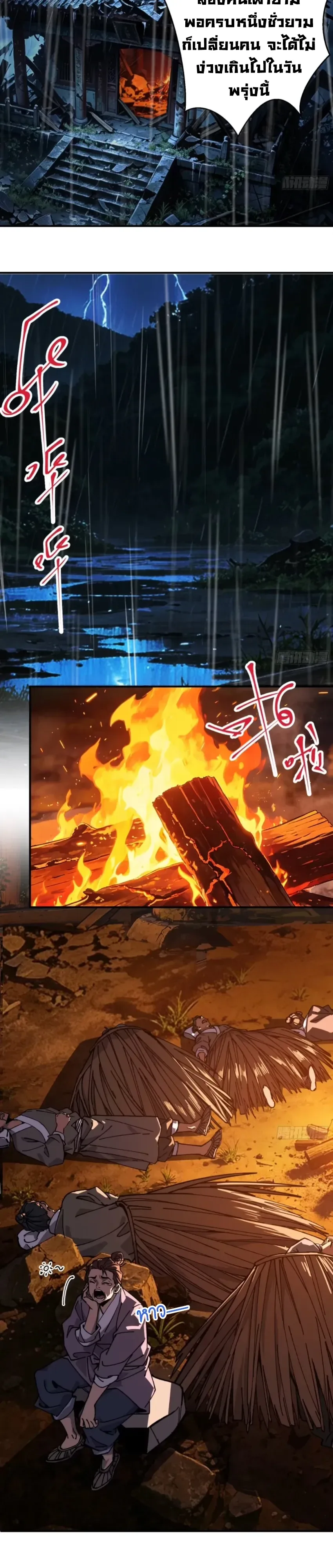 Who Let Him to Cultivate Immortality! ใครปล่อยให้เขามาบำเพ็ญเซียน! ตอนที่ 30 หน้า 12