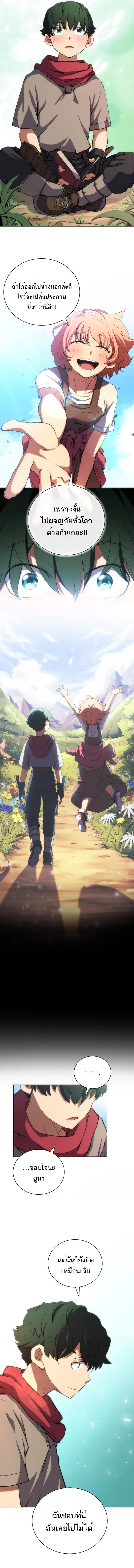 Wild Ranker อันดับของแรงค์เกอร์ ตอนที่ 1 หน้า 14