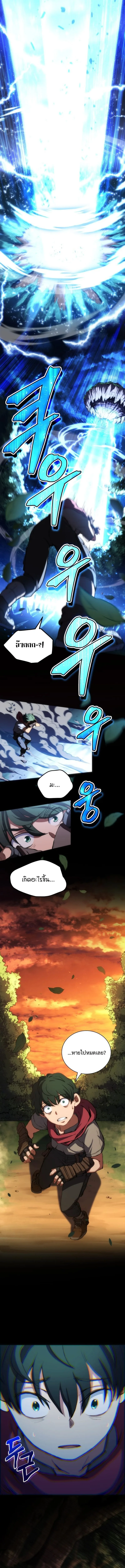 Wild Ranker อันดับของแรงค์เกอร์ ตอนที่ 1 หน้า 17