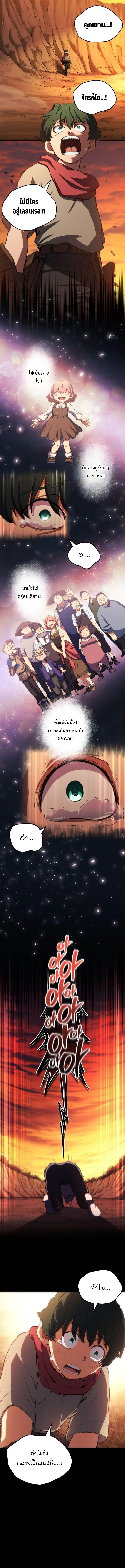 Wild Ranker อันดับของแรงค์เกอร์ ตอนที่ 1 หน้า 19