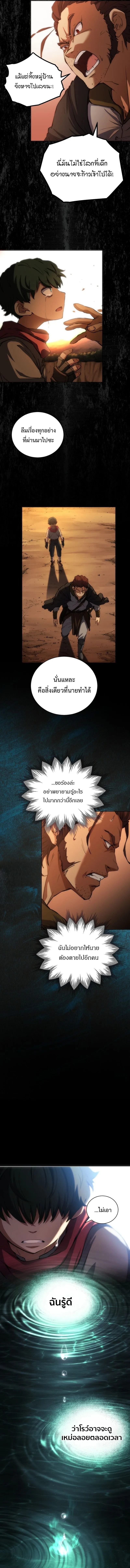 Wild Ranker อันดับของแรงค์เกอร์ ตอนที่ 1 หน้า 22