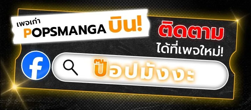 Wild Ranker อันดับของแรงค์เกอร์ ตอนที่ 1 หน้า 24