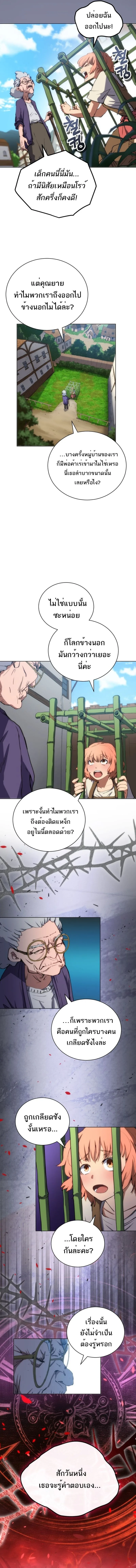 Wild Ranker อันดับของแรงค์เกอร์ ตอนที่ 1 หน้า 7