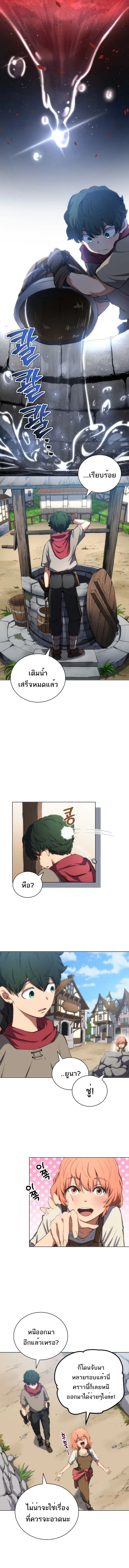 Wild Ranker อันดับของแรงค์เกอร์ ตอนที่ 1 หน้า 8
