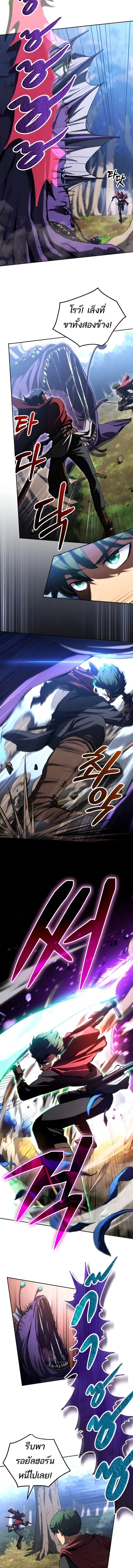 Wild Ranker อันดับของแรงค์เกอร์ ตอนที่ 11 หน้า 10