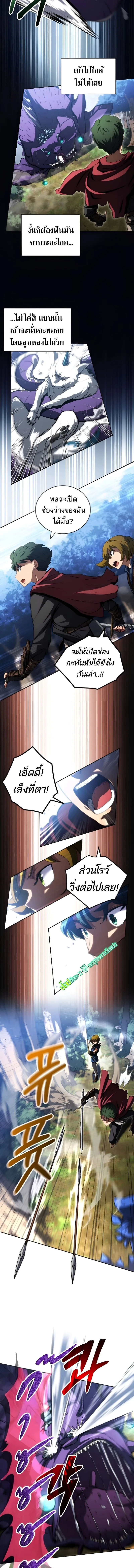 Wild Ranker อันดับของแรงค์เกอร์ ตอนที่ 11 หน้า 9