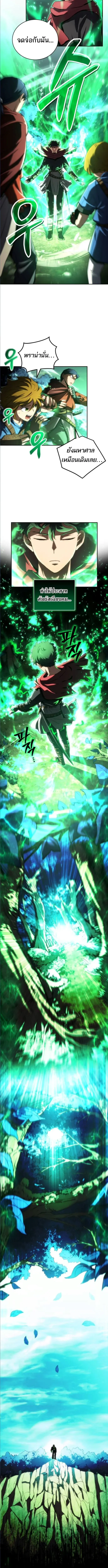 Wild Ranker อันดับของแรงค์เกอร์ ตอนที่ 13 หน้า 2