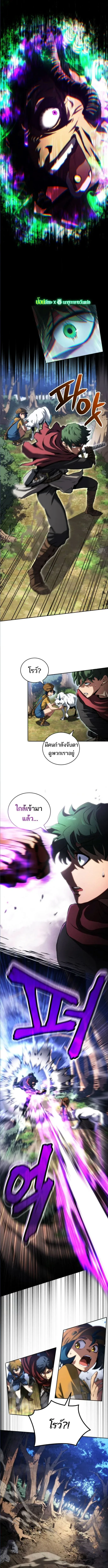 Wild Ranker อันดับของแรงค์เกอร์ ตอนที่ 13 หน้า 3