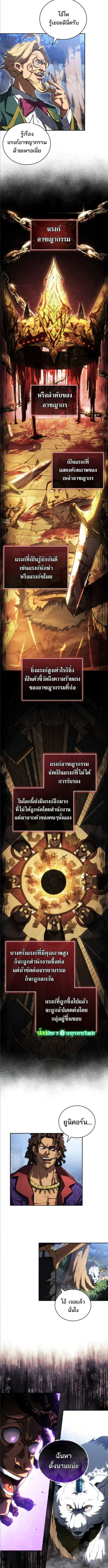 Wild Ranker อันดับของแรงค์เกอร์ ตอนที่ 13 หน้า 6