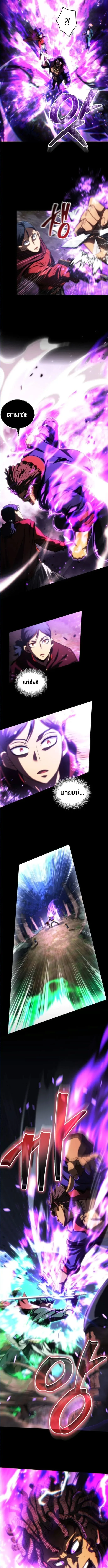Wild Ranker อันดับของแรงค์เกอร์ ตอนที่ 13 หน้า 9