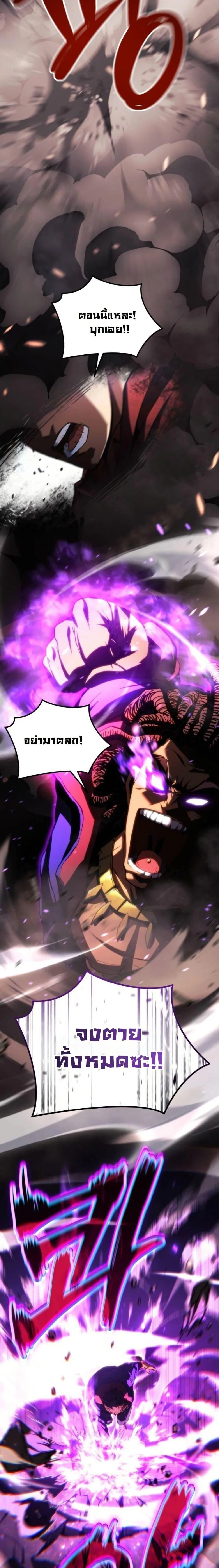 Wild Ranker อันดับของแรงค์เกอร์ ตอนที่ 14 หน้า 15