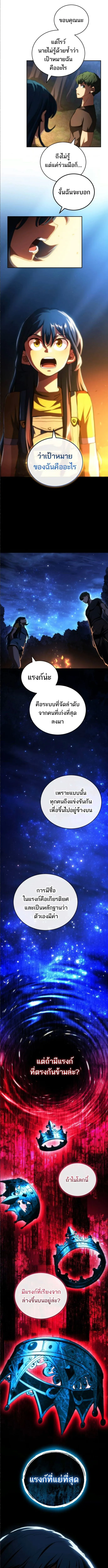 Wild Ranker อันดับของแรงค์เกอร์ ตอนที่ 15 หน้า 11