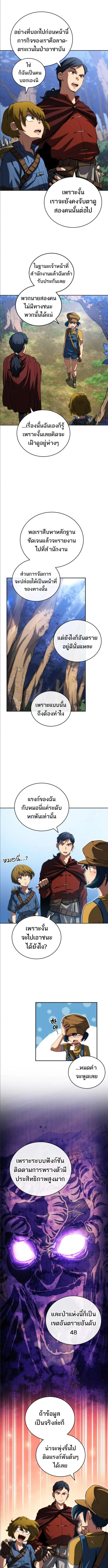 Wild Ranker อันดับของแรงค์เกอร์ ตอนที่ 15 หน้า 2