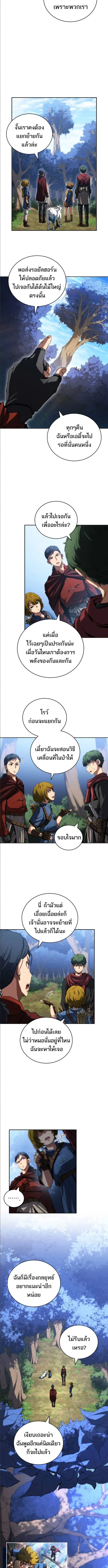 Wild Ranker อันดับของแรงค์เกอร์ ตอนที่ 15 หน้า 4