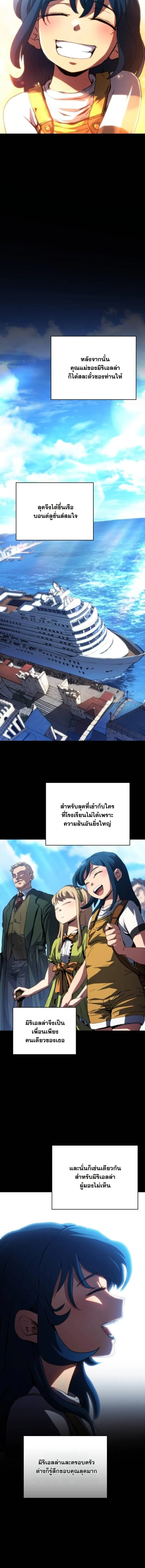 Wild Ranker อันดับของแรงค์เกอร์ ตอนที่ 16 หน้า 3