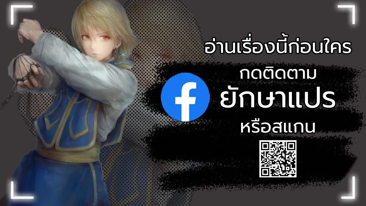 Wild Ranker อันดับของแรงค์เกอร์ ตอนที่ 19 หน้า 1