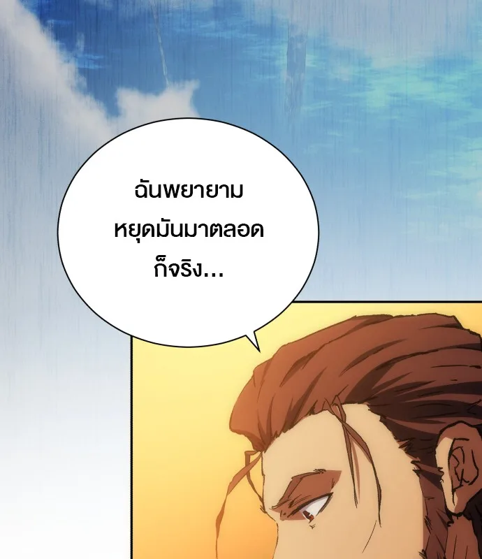 Wild Ranker อันดับของแรงค์เกอร์ ตอนที่ 2 หน้า 16