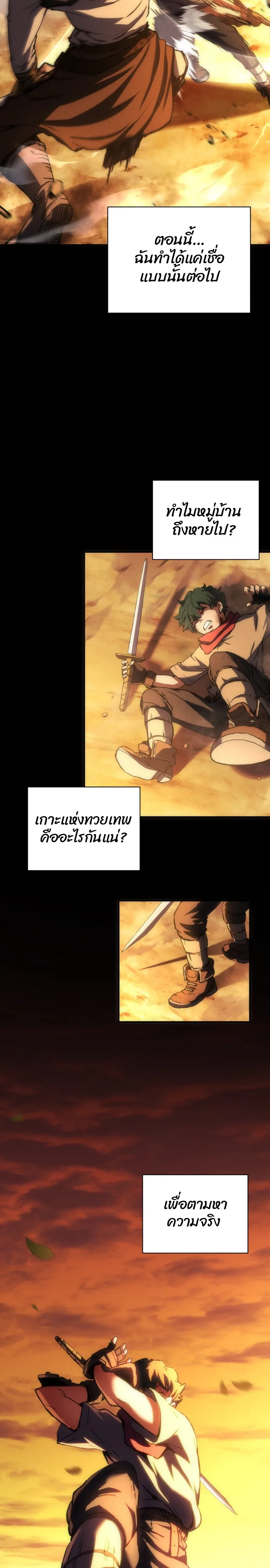Wild Ranker อันดับของแรงค์เกอร์ ตอนที่ 2 หน้า 27