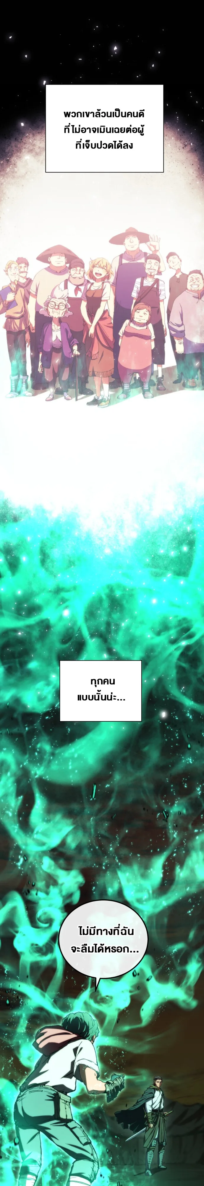 Wild Ranker อันดับของแรงค์เกอร์ ตอนที่ 2 หน้า 3