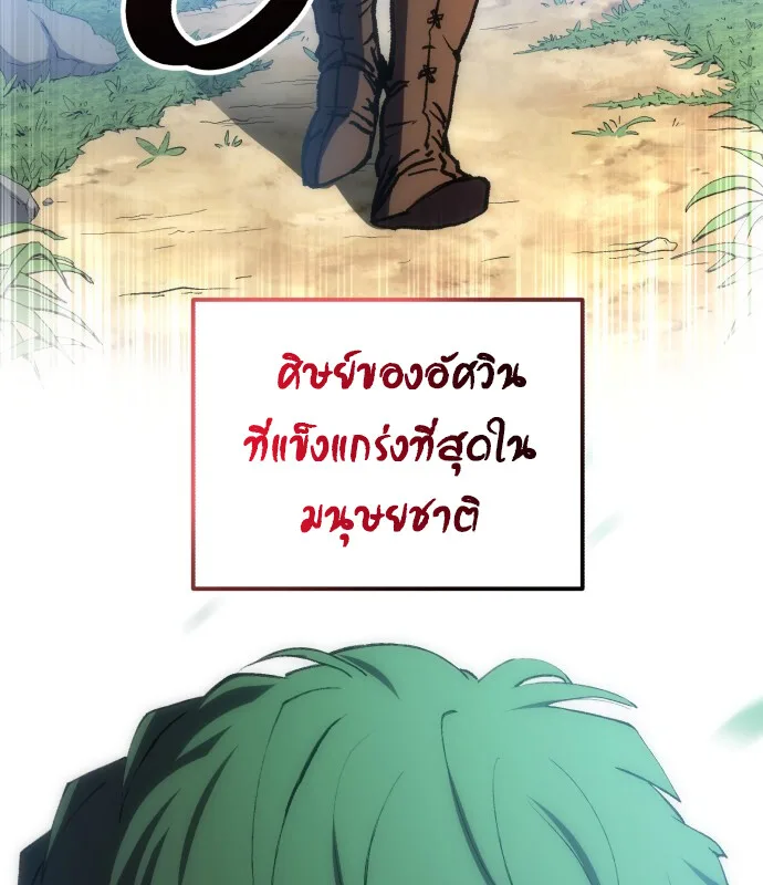 Wild Ranker อันดับของแรงค์เกอร์ ตอนที่ 2 หน้า 32