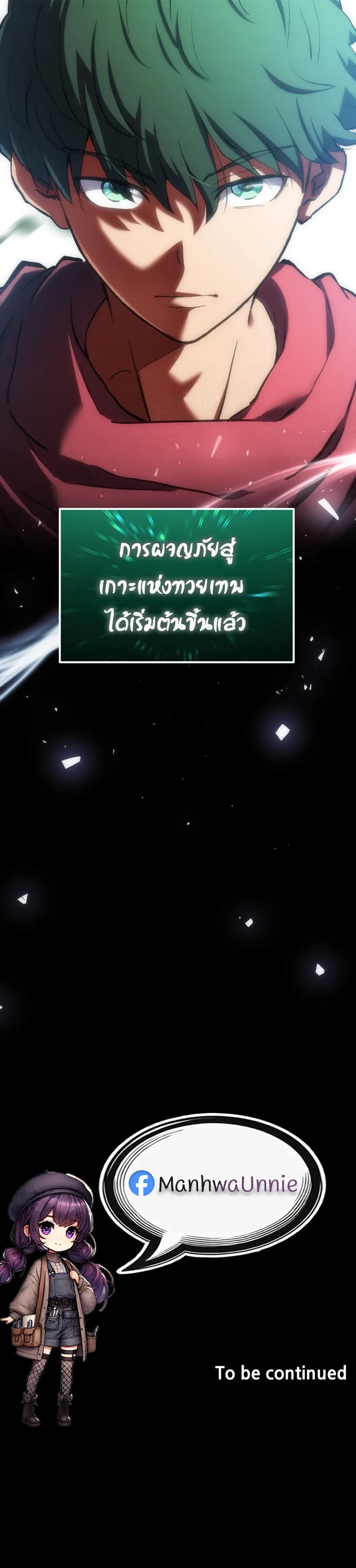 Wild Ranker อันดับของแรงค์เกอร์ ตอนที่ 2 หน้า 33
