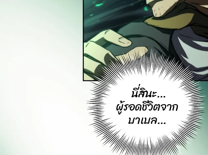 Wild Ranker อันดับของแรงค์เกอร์ ตอนที่ 2 หน้า 8