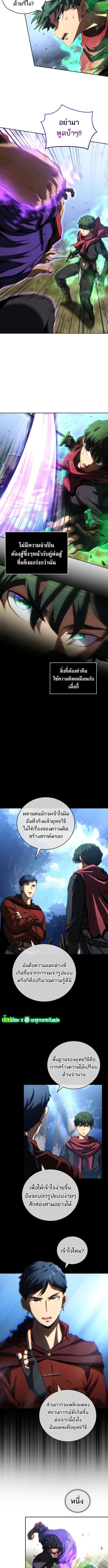 Wild Ranker อันดับของแรงค์เกอร์ ตอนที่ 20 หน้า 7