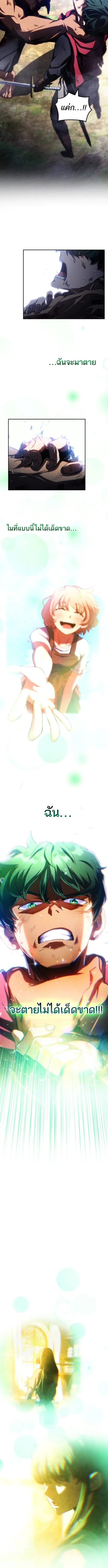 Wild Ranker อันดับของแรงค์เกอร์ ตอนที่ 21 หน้า 10