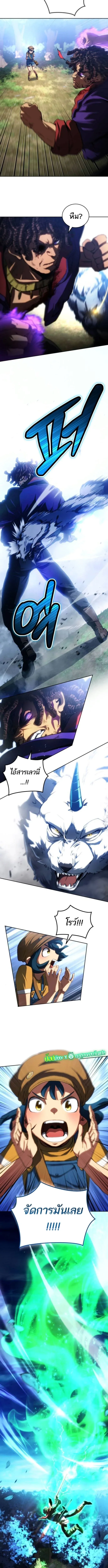 Wild Ranker อันดับของแรงค์เกอร์ ตอนที่ 21 หน้า 4