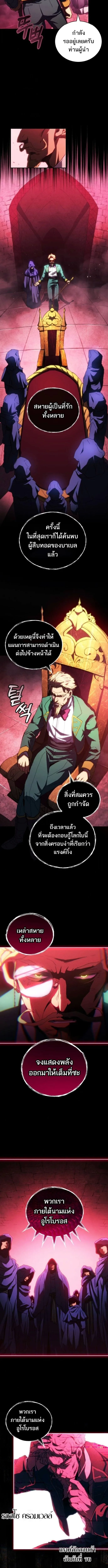 Wild Ranker อันดับของแรงค์เกอร์ ตอนที่ 23 หน้า 10
