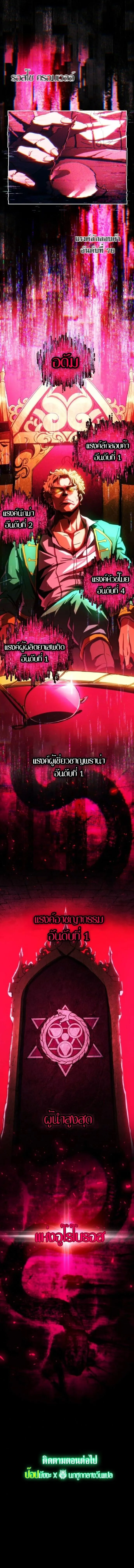 Wild Ranker อันดับของแรงค์เกอร์ ตอนที่ 23 หน้า 11