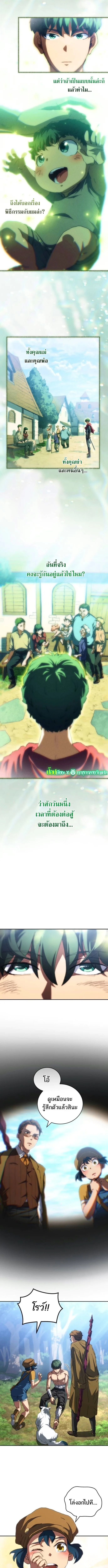 Wild Ranker อันดับของแรงค์เกอร์ ตอนที่ 23 หน้า 5