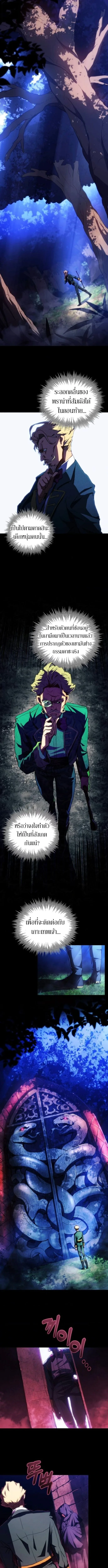 Wild Ranker อันดับของแรงค์เกอร์ ตอนที่ 23 หน้า 9