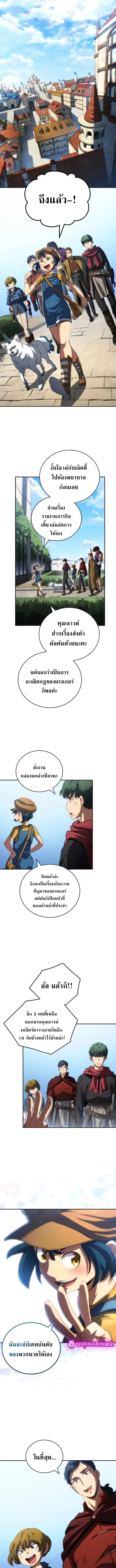Wild Ranker อันดับของแรงค์เกอร์ ตอนที่ 24 หน้า 1