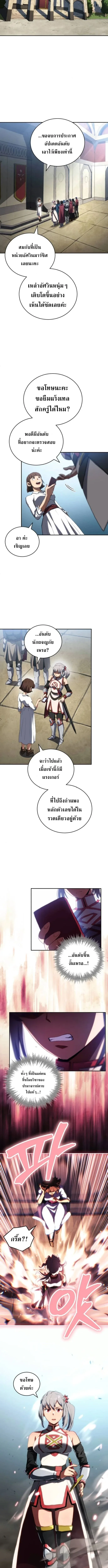 Wild Ranker อันดับของแรงค์เกอร์ ตอนที่ 24 หน้า 12