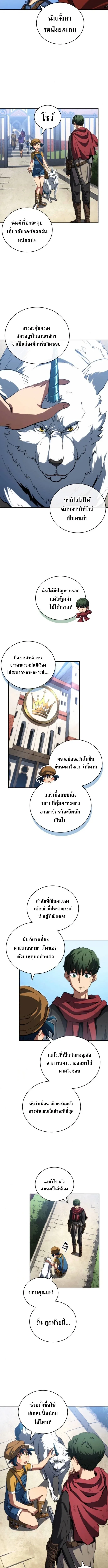 Wild Ranker อันดับของแรงค์เกอร์ ตอนที่ 24 หน้า 2