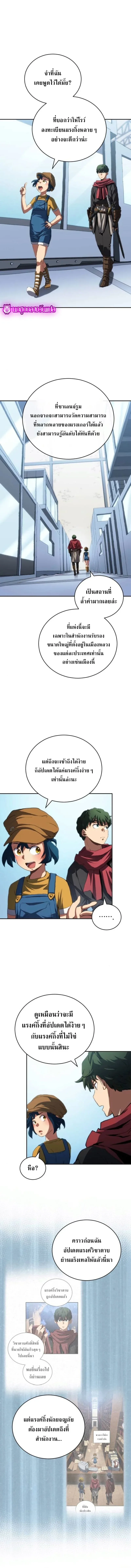 Wild Ranker อันดับของแรงค์เกอร์ ตอนที่ 25 หน้า 2