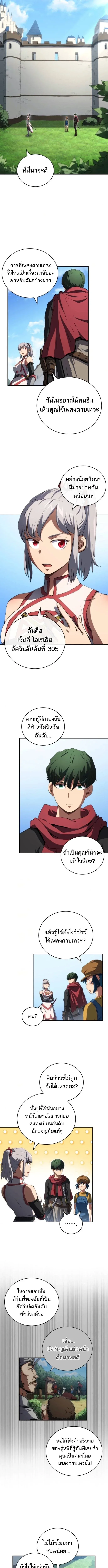 Wild Ranker อันดับของแรงค์เกอร์ ตอนที่ 27 หน้า 2