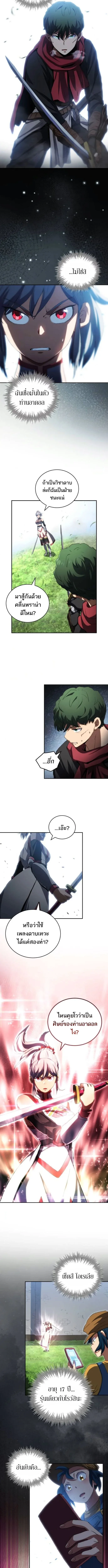 Wild Ranker อันดับของแรงค์เกอร์ ตอนที่ 27 หน้า 8