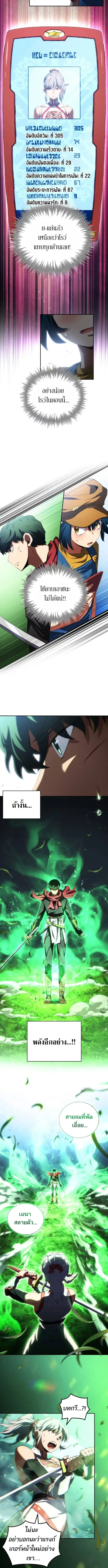 Wild Ranker อันดับของแรงค์เกอร์ ตอนที่ 27 หน้า 9