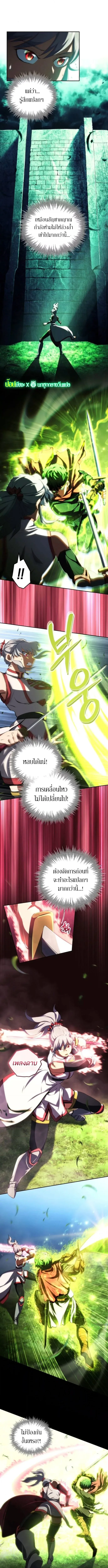 Wild Ranker อันดับของแรงค์เกอร์ ตอนที่ 28 หน้า 3