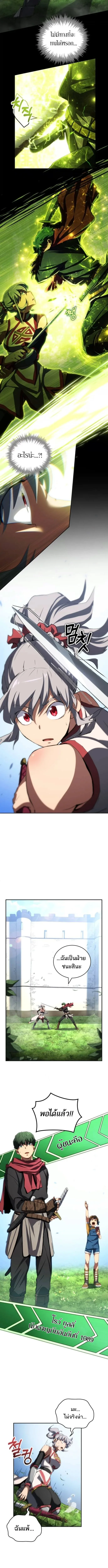 Wild Ranker อันดับของแรงค์เกอร์ ตอนที่ 28 หน้า 4